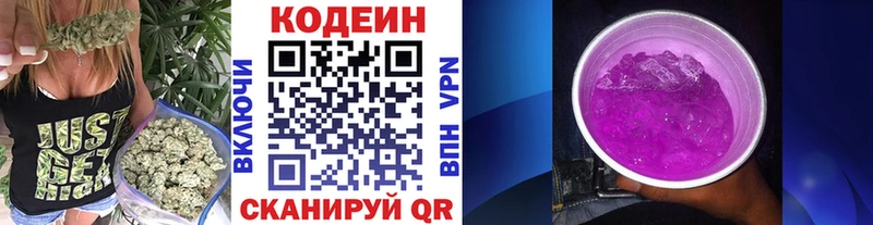 где купить наркоту Кириллов Кодеин напиток Lean (лин)