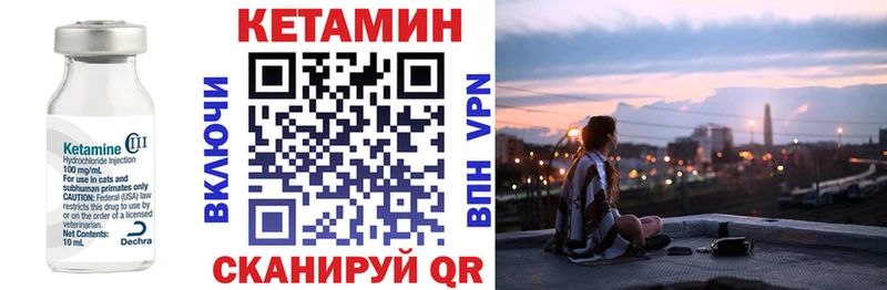 Кетамин ketamine  Кириллов 
