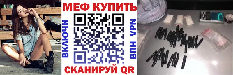 что такое наркотик  Кириллов  МЕФ мяу мяу 